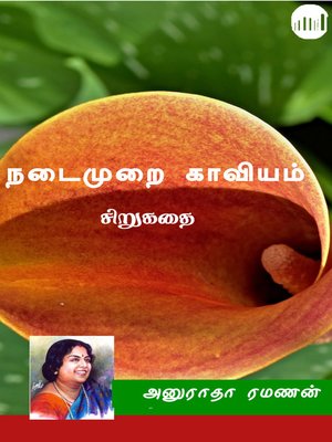 cover image of Nadaimurai Kaaviyam